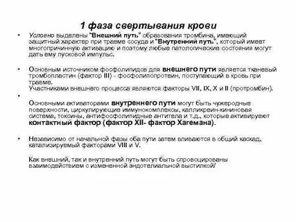 Контактный фактор