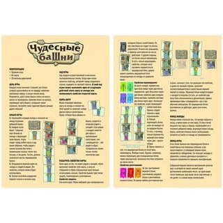 Башня правила игры