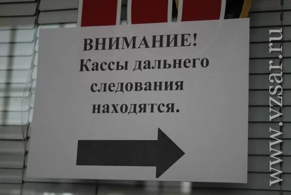 Жд касса. Кассы дальнего следования. Кассы дальнего следования. Расписание кассы дальнего следования. Работа касс дальнего следования.