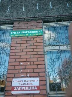 Шотмана петрозаводск карта