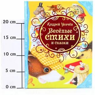 Сказки усачева