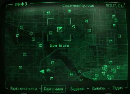 Фоллаут 3 найти