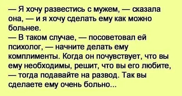 Хочу развода с мужем. Что делать если хочешь развестись с мужем. Как развестись с мужем если.