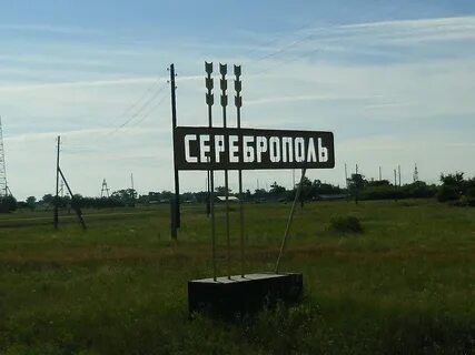 Погода в сереброполе