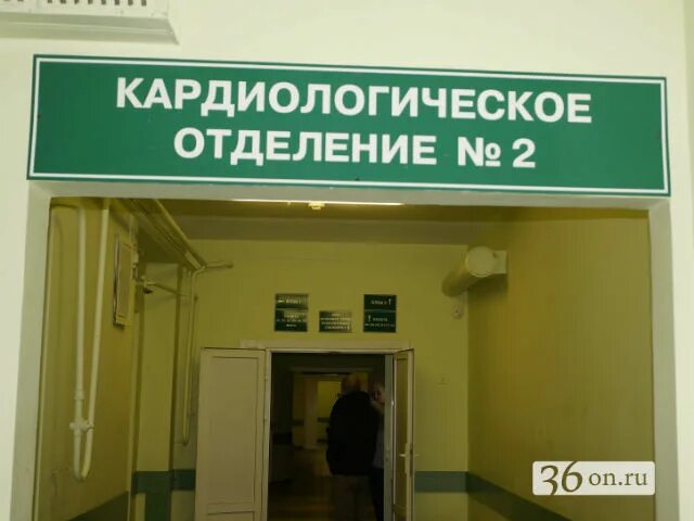 Паритет кардиологический центр ярославль