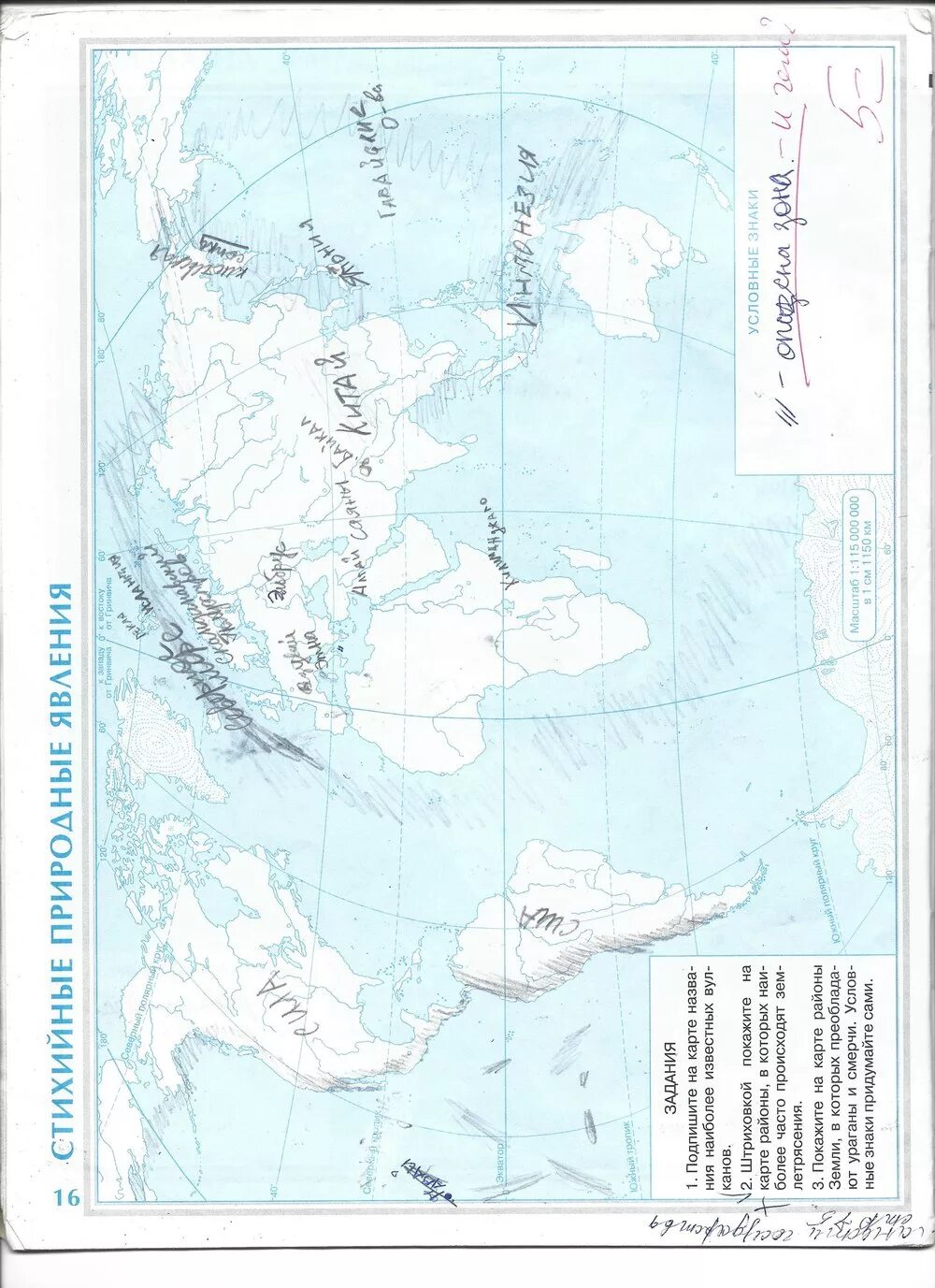 Контурные карты 5 класс страница 18 19