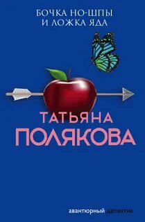 Книга бочка