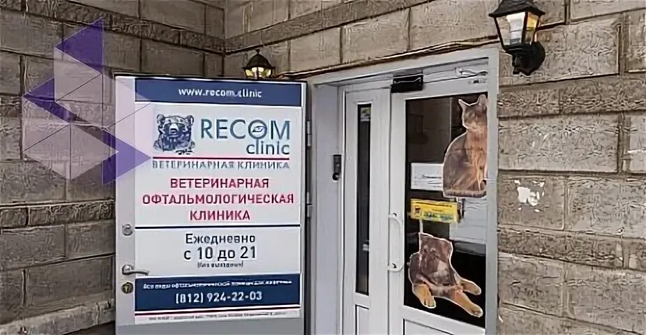 Телефон ветеринарной клиники выборг. Ветеринарный центр выборг южный вал. Ваш добрый доктор ветклиника погонный. Южный вал 30 выборг. Айболит тюмень.