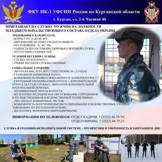 Инспектор охраны обязанности