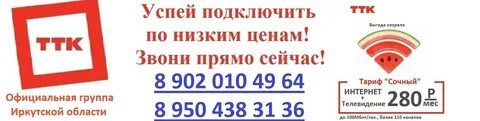 Ттк номер горячей линии