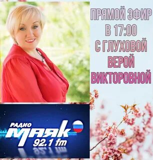 Сайт веры глуховой самара