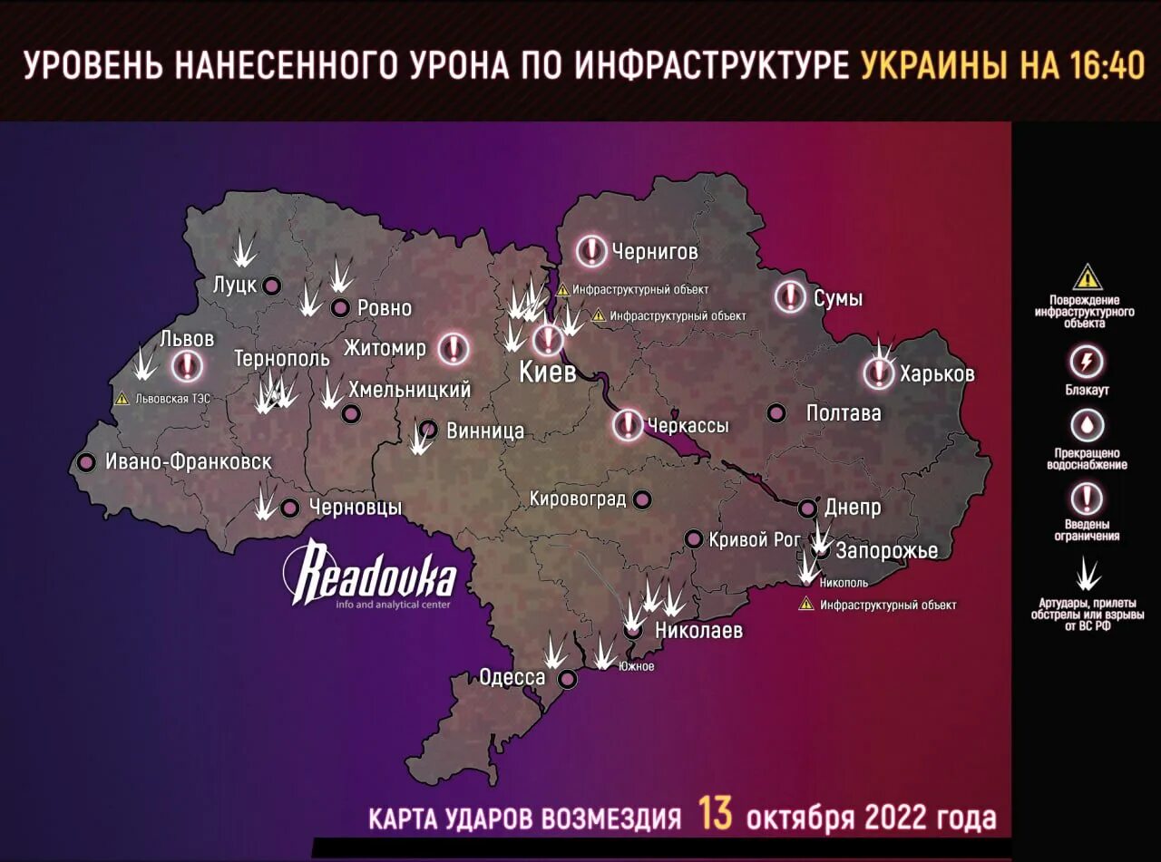 Какие удары наносятся по украине. Карта ракетных ударов по Украине. Карта боевых действий на Украине октябрь 2022. Области Украины. Карта Украины на 11 ноября 2022.