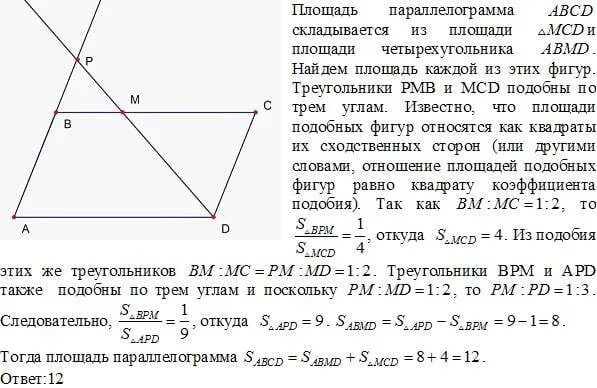 Прямая АВ пересекает стороны АВ И вс параллелограмма. Прямая пересекает сторону параллелограмма. Через вершины треугольника проведены прямые. В параллелограмме ABCD диагональ.