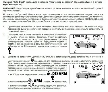 Как правильно заводить машину с механической коробкой
