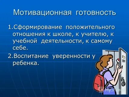 Тест мотивация учебной деятельности