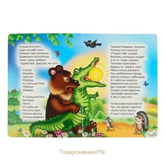 Украденное солнце рассказ на дзен глава 50