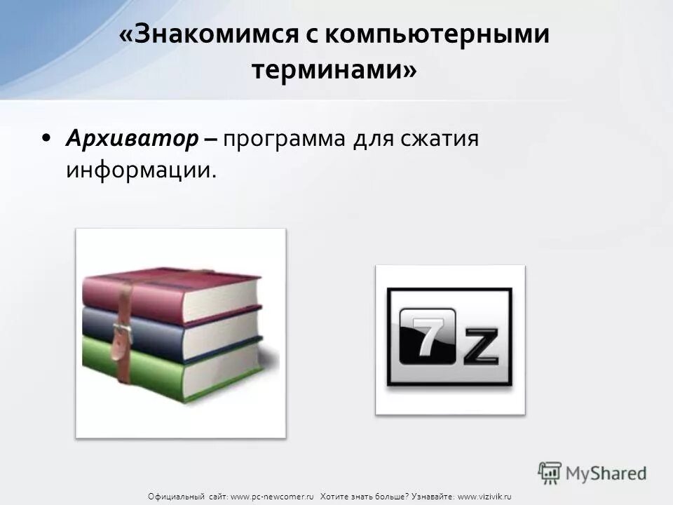 Тест программы архиваторы. Тест программы архиваторы