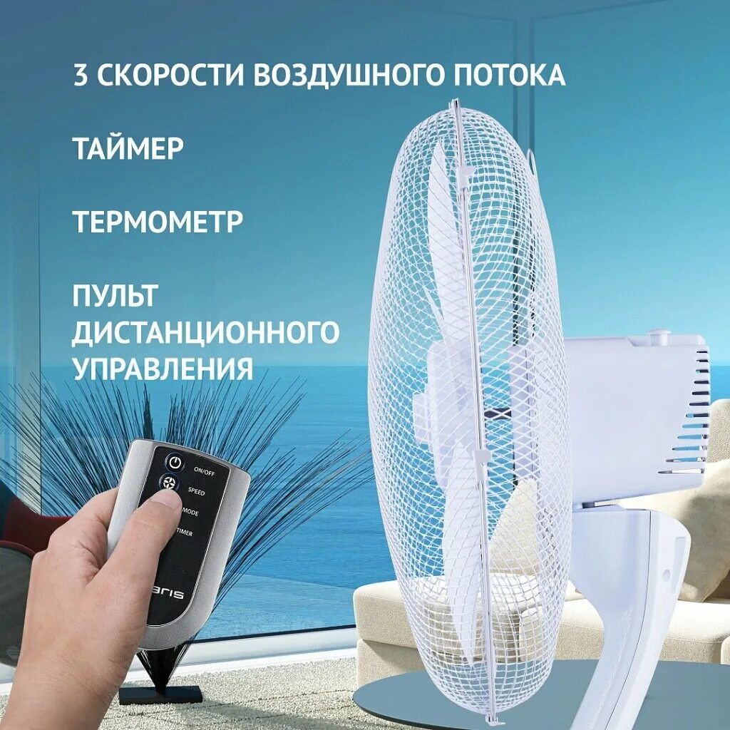 Polaris psf 4040rc. Напольный вентилятор polaris psf 3040rc. вентилятор полярис напольный с пультом. вентилятор поларис с пультом. пульт для вентилятора polaris.