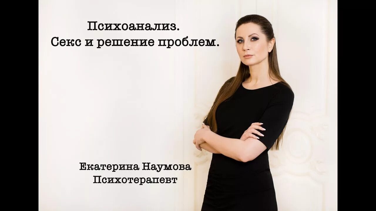 Содержанки психолог. Содержанки психолог