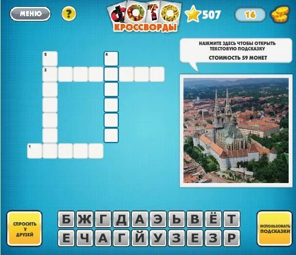 ответы кроссвордов 157