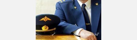 Кадры органов и организаций прокуратуры