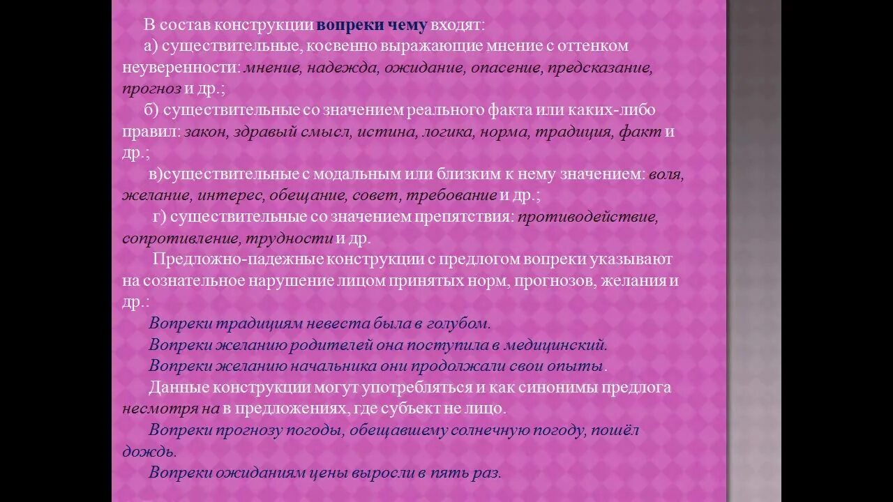 Простые предложения выражающие временные отношения. Уступительное отношение в предложении. уступительные отношения в простом предложении. уступительные отношения в простом и сложном предложениях. уступительные отношения в русском.