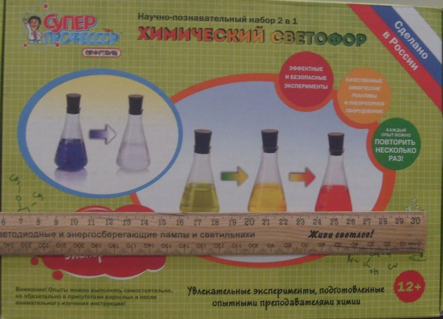 25 химических опытов инструкция