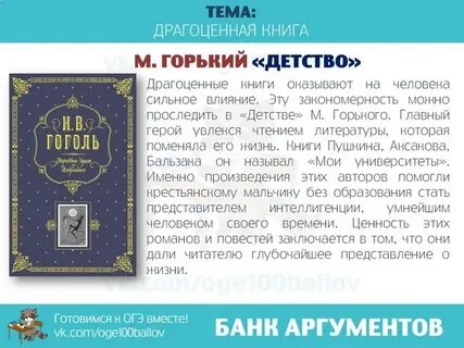 Сочинение драгоценные книги кратко