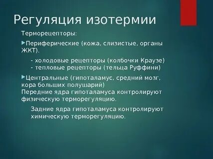 Специфика центра