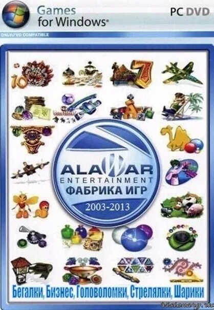 Alawar Entertainment фабрика игр. Фабрика игр Alawar DVD. Alawar и Nevosoft - мега-коллекция мини-игр. Диск фабрика игр алавар. Фабрика игр alawar