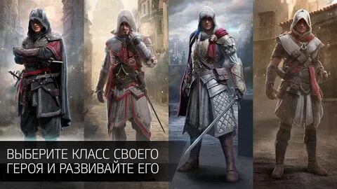 Что значит ассасин крид