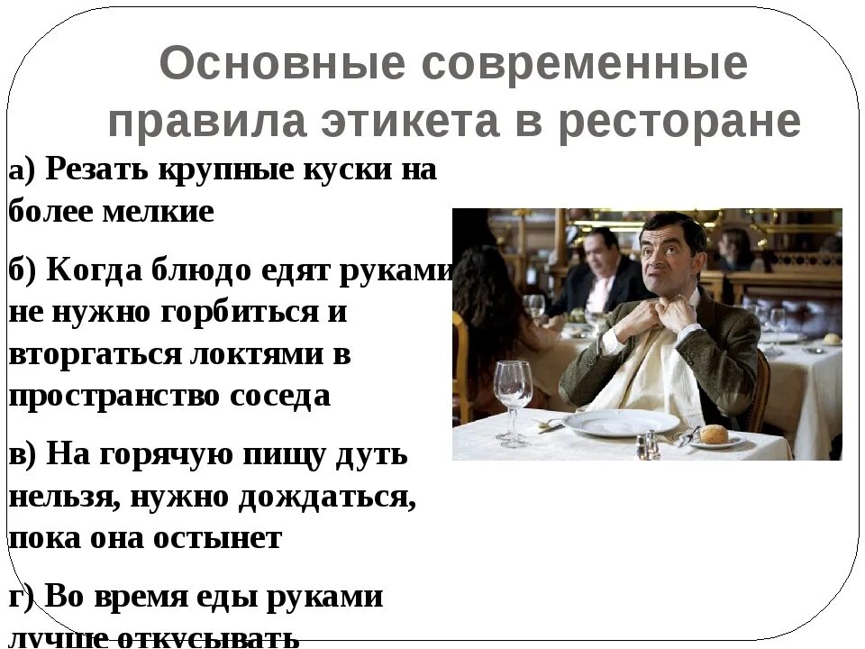 Правила поведения в кафе для посетителей - CoffeePapa.ru