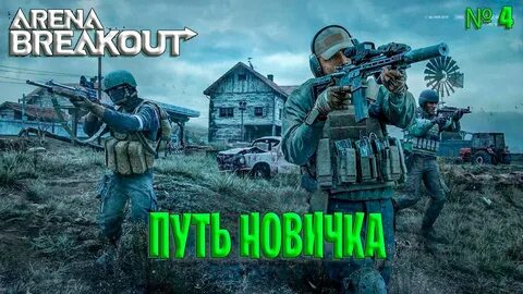 Какой регион выбирать в arena breakout