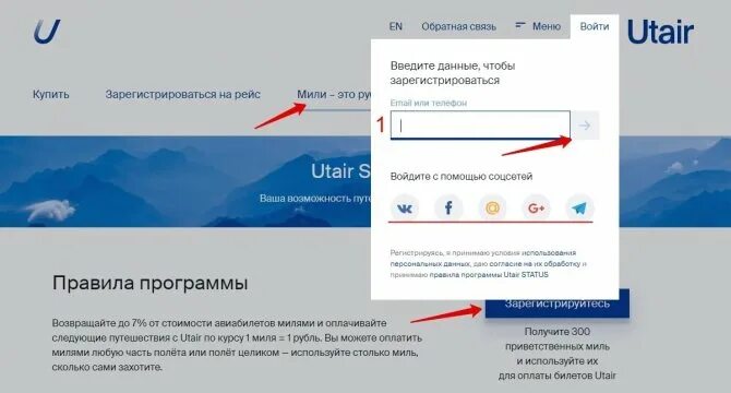 Ютэйр мили. Ютэйр программа лояльности. Номер карты status utair. Ютэйр программа лояльности. Utair status bronze.