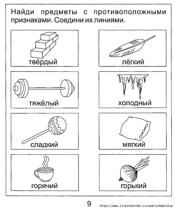 1 3 4 соединить