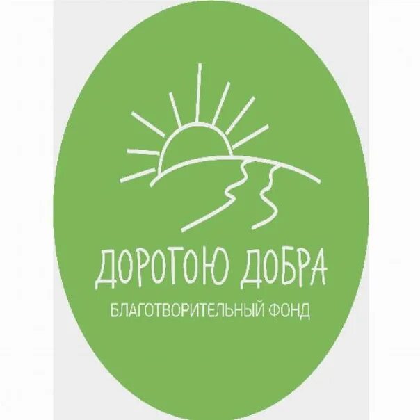 Создания благотворительной организации