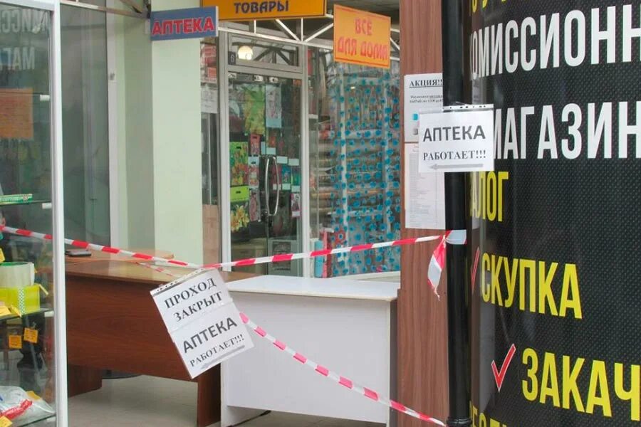 Список организаций работающих в карантин. Карантин объявление. Карантин на улице. Ковид закрытие магазина. Караштин фасадний ціна львів.