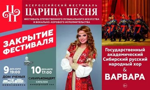 Афиша новосибирск на май 2024 год