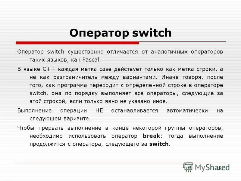 Оператор 3 категории. Оператор 3 категории