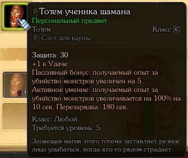 64 тотема