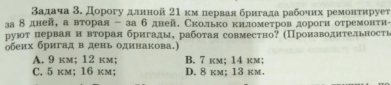 Одна бригада рабочих может посадить 600 деревьев