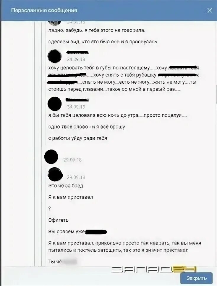 Ученику 9 класса максиму пришло смс. Ученику 9 класса максиму пришло смс