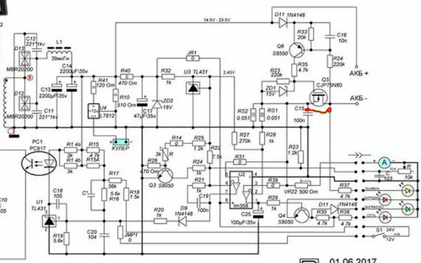 Икар 501 схема электрическая принципиальная. Катунь 501 схема. Зарядное устройство 501