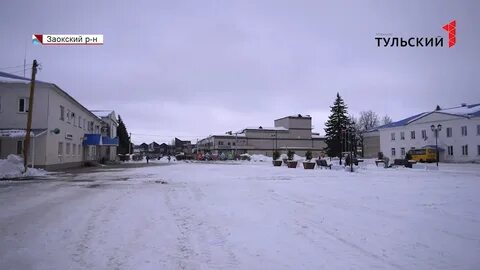 Рабочий поселок заокский тульской