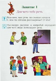 Ти речи