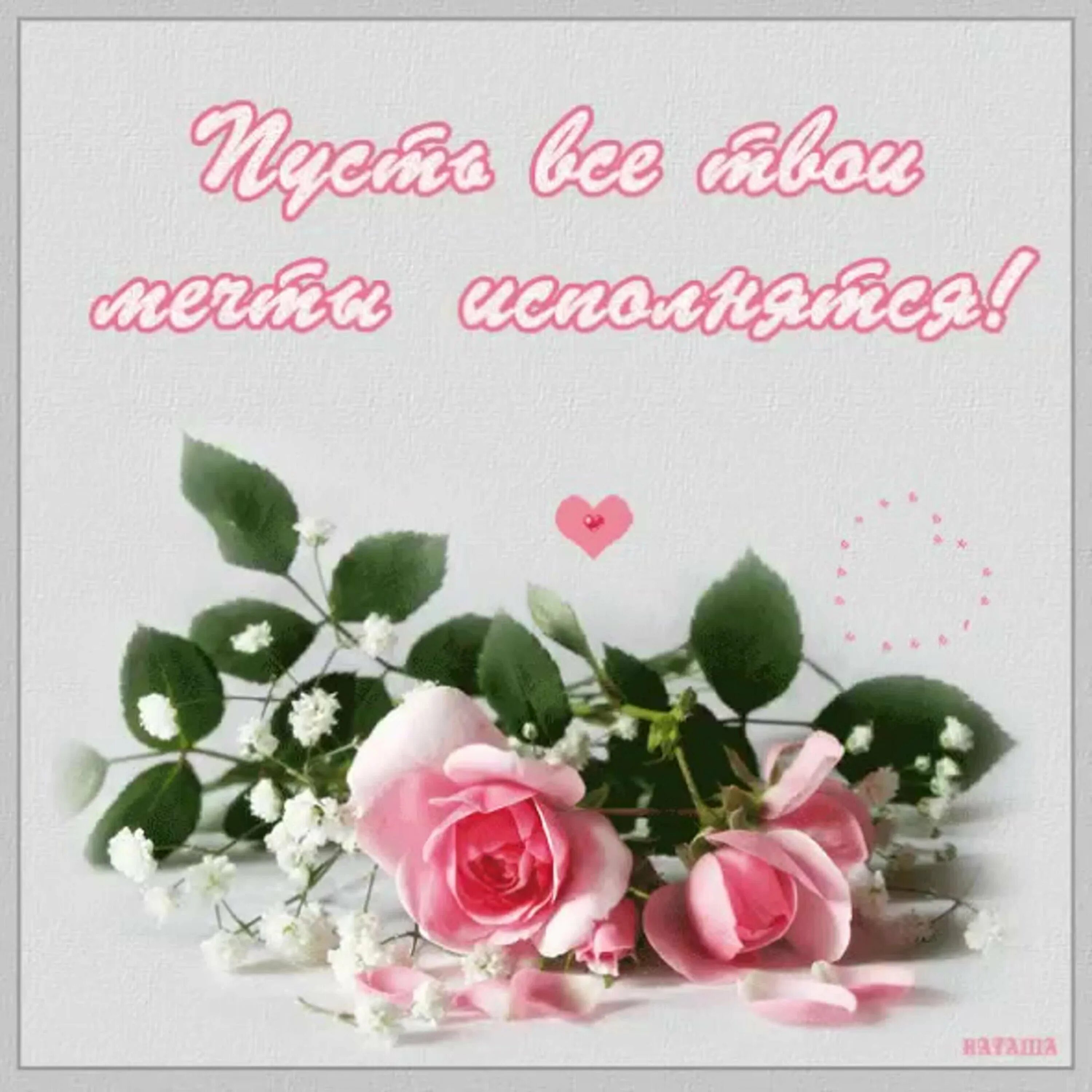 Успехов тебе моя девочка