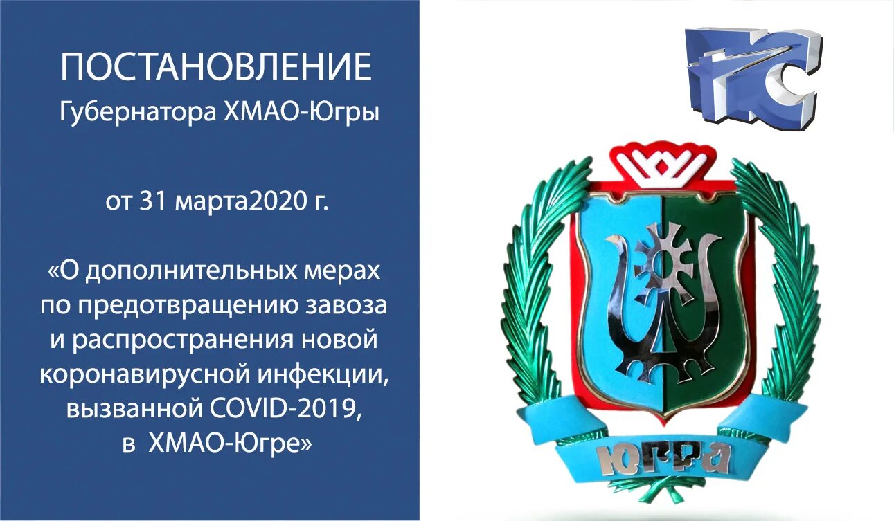 постановление думы. 2022. 2020 142 рп. коллегия адвокатов хмао-югры. структура губернатора ханты-мансийского автономного округа - югры.