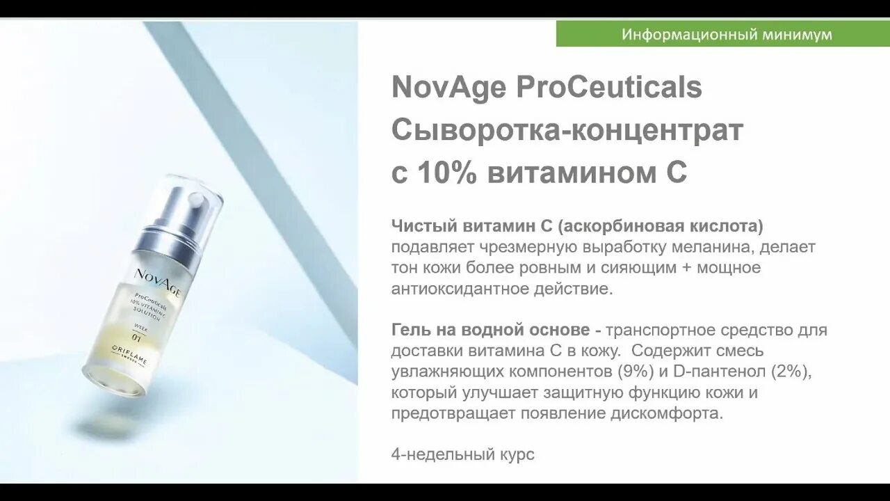 Как пользоваться сывороткой с ретинолом