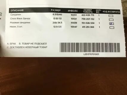 Мегамаркет возврат товара