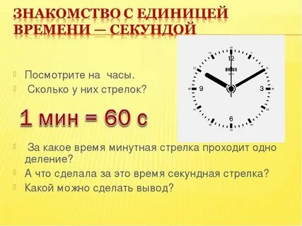 Сколько длится оно 1 в часах